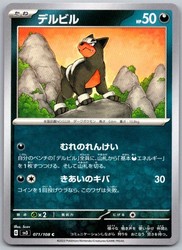 Houndour 071/108 Ruler of the Black Flame Japanese Common