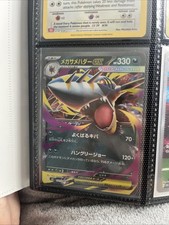 Mega Sharpedo EX 061/094 Me02: Phantasmal Flames Holo