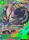 Jinbe OP11-031 Super Rare (Par) A Fist of Divine Speed ONE PIECE Card Japanese