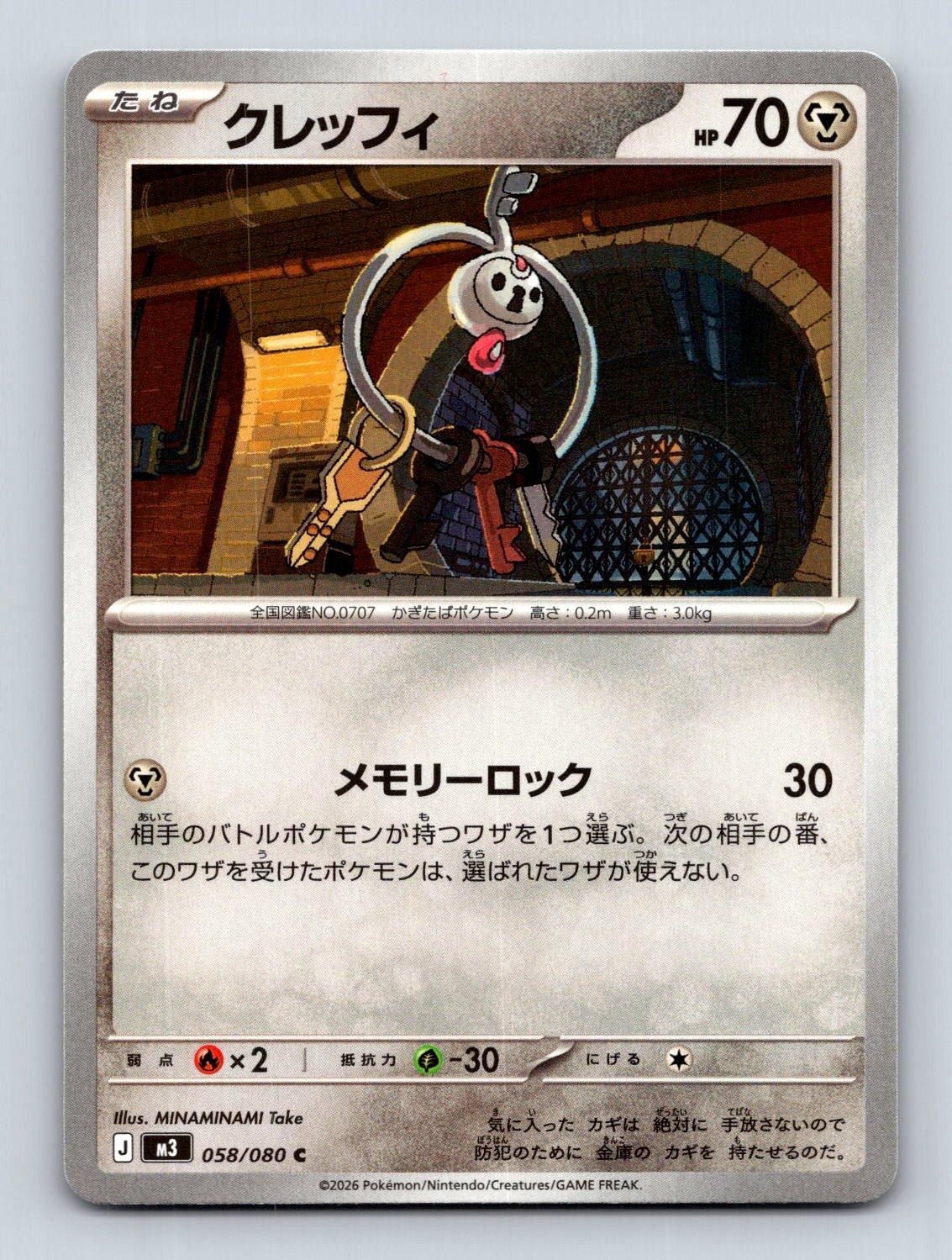 KLEFKI 058/080 C NIHIL ZERO POKEMON JAPANESE NM