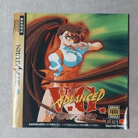 Advanced Variable Geo With Obi Sega Saturn Software