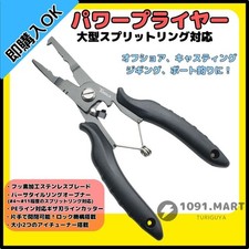  Free Shipping Power Pliers Fluorine Treated Stainless Steel Blades with Lock