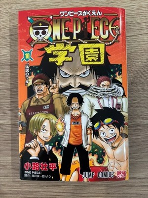 ONE 学園　10巻　セット１１冊 PIECE ONE PIECE 【公式通販】 10巻セット 学園 少年漫画