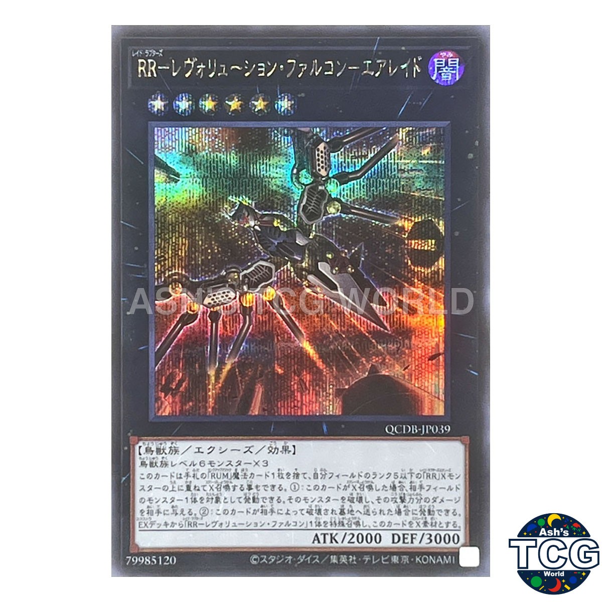 Raidraptor - Revolution Falcon - Air Raid SE QCDB-JP039 Yu-Gi-Oh! OCG Japanese