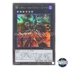 Raidraptor - Revolution Falcon - Air Raid SE QCDB-JP039 Yu-Gi-Oh! OCG Japanese