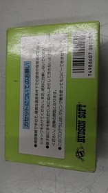 Hudson Soft Labyrinth Suite Miron's Great Adventure Famicom Game Used