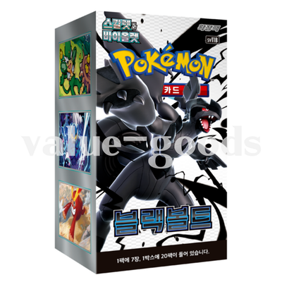 Pokemon Card Scarlet&Violet Expansion Pack Black Bolt Booster box