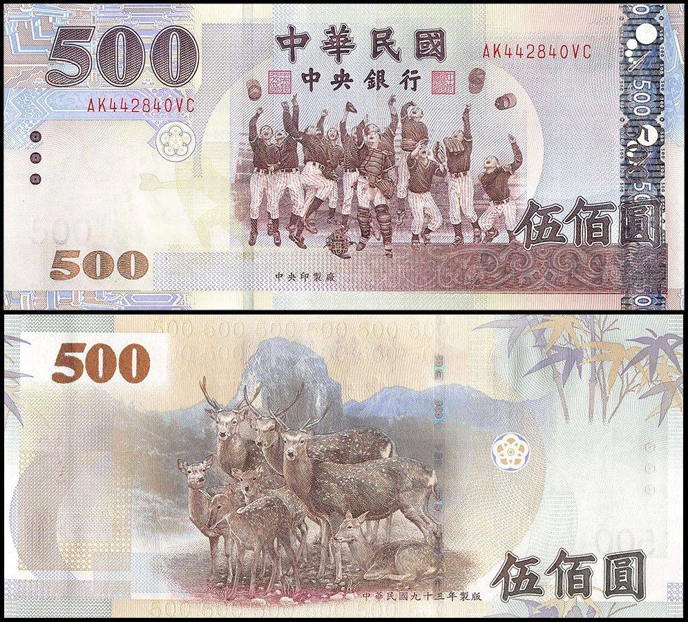 Taiwan 500 Yuan, 2004, P-1996, UNC
