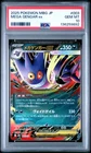 2025 POKEMON JAPANESE MEGA STARTER SET MEGA GENGAR EX #003 MEGA GENGAR EX PSA 10