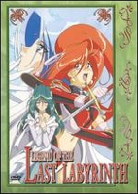 Legend of the Last Labyrinth: Used
