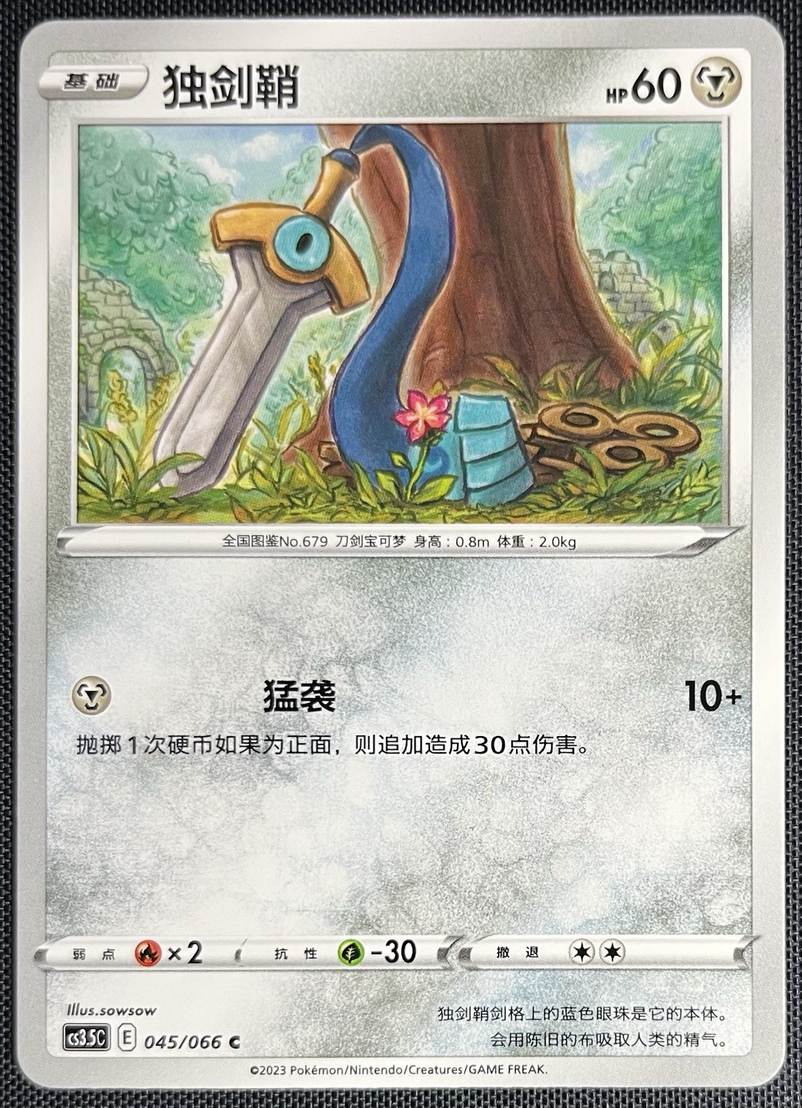 Honedge 045/066 Pokemon Simplified Chinese SWSH Scorching Skies CS3.5C
