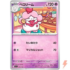 Slurpuff 334/742 MC Start Deck 100 Battle Collection - Pokemon Card Japanese