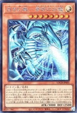 Reference image for Blue-Eyes White Dragon