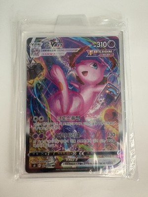 Pokemon Card Mew VMAX HR S8 Fusion Arts 119/100 Korean | eBay