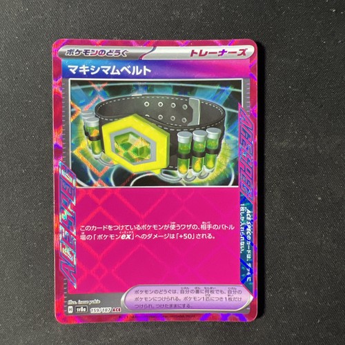 Pokemon Card Maximum Belt ACE 159/187 sv8a TERASTAL Festival Ex Japanese