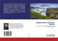 Valerij Ust'qncew | Jenergetika Sistemy Zemli | Taschenbuch | Russisch (2019)