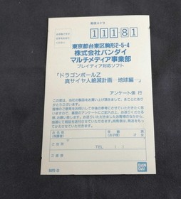 Playdia Software Model Number Dragon Ball Z The Ultimate Saiyan Extinction FJP83