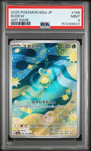 2025 POKEMON BUDEW 196 M2A-MEGA DREAM EX ART RARE JAPANESE PSA 9