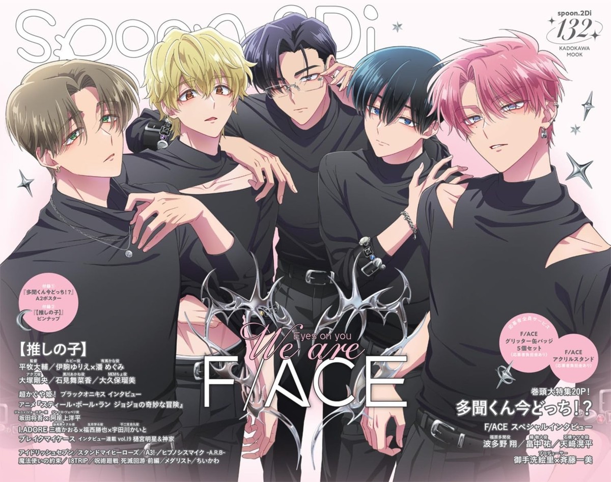 spoon.2Di vol.132 2026 cover- Tamon-kun F/ACE Japanese Anime