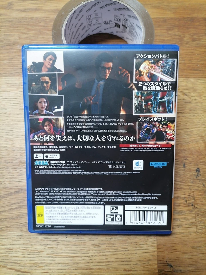 LIKE A DRAGON GAIDEN 7 THE MAN WHO ERASED HIS NAME PS5 JP (IN EN/FR/DE/ES/IT/PT), photo 2 sur 2
