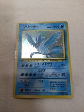 [MP+] Articuno No.144 Holo Old Back Fossil Japanese Pokemon Card 5958