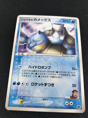 Sid's Blastoise VS Promo Pokemon Juego de Cartas Japonés NINTENDO Monstruo de Bolsillo - Imagen 6 de 12