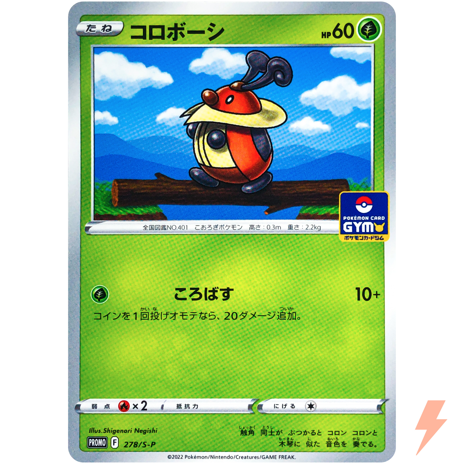 Kricketot 278/S-P GYM PROMO - Pokemon Card Japanese