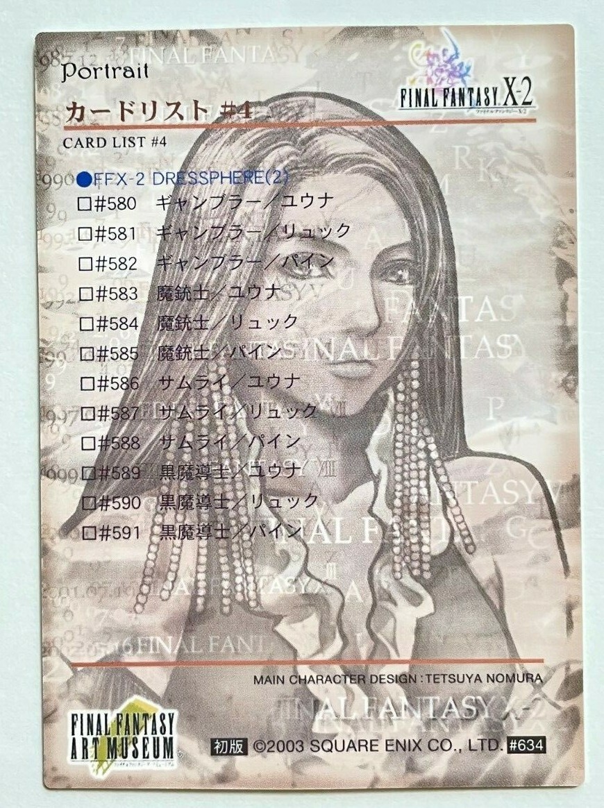 Lenne Final Fantasy X-2 Art Museum Trading Card #634 FFX-2 FF10-2