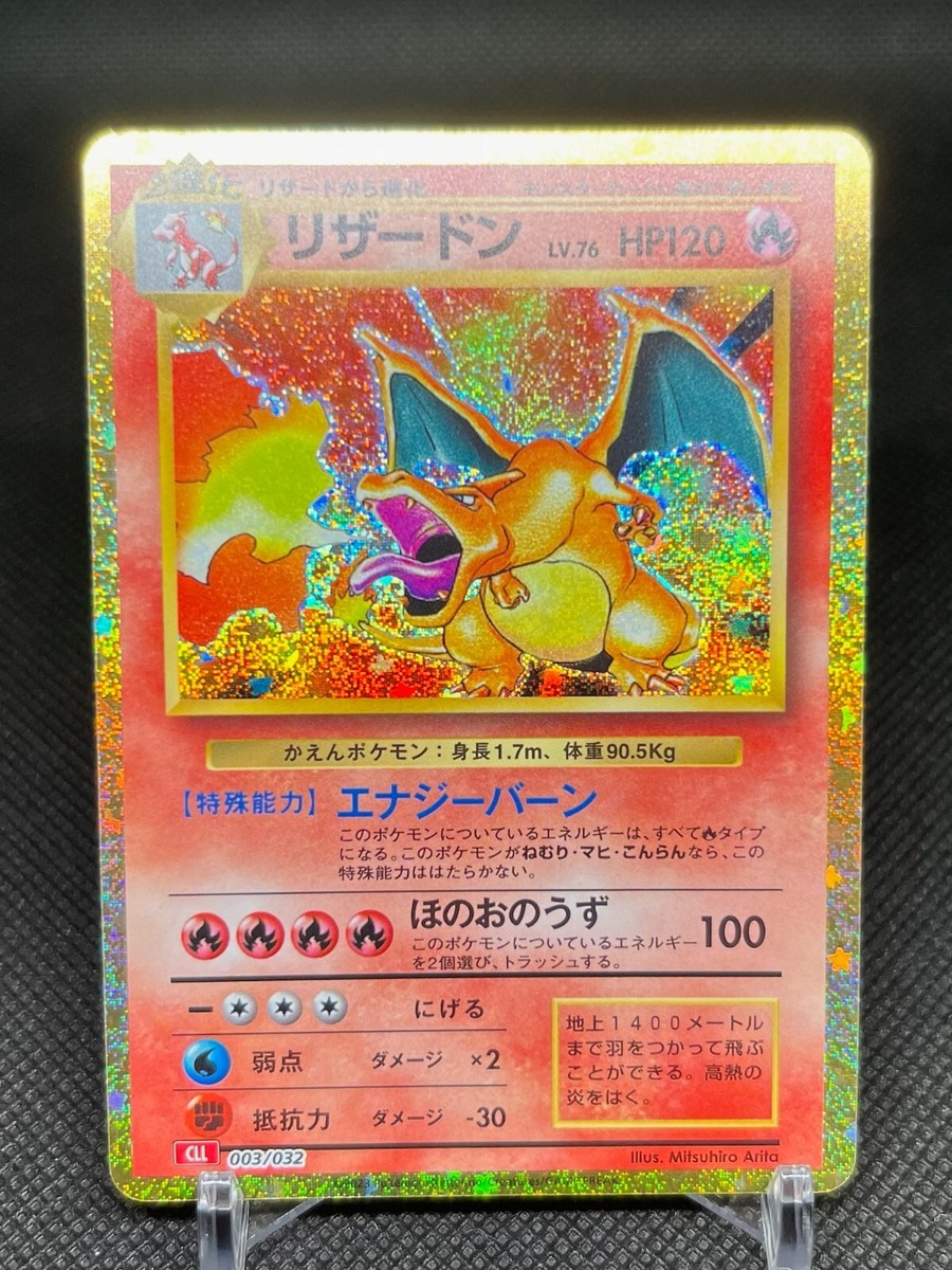 Charmander Charmeleon Charizard Set 003/032 Pokemon Card