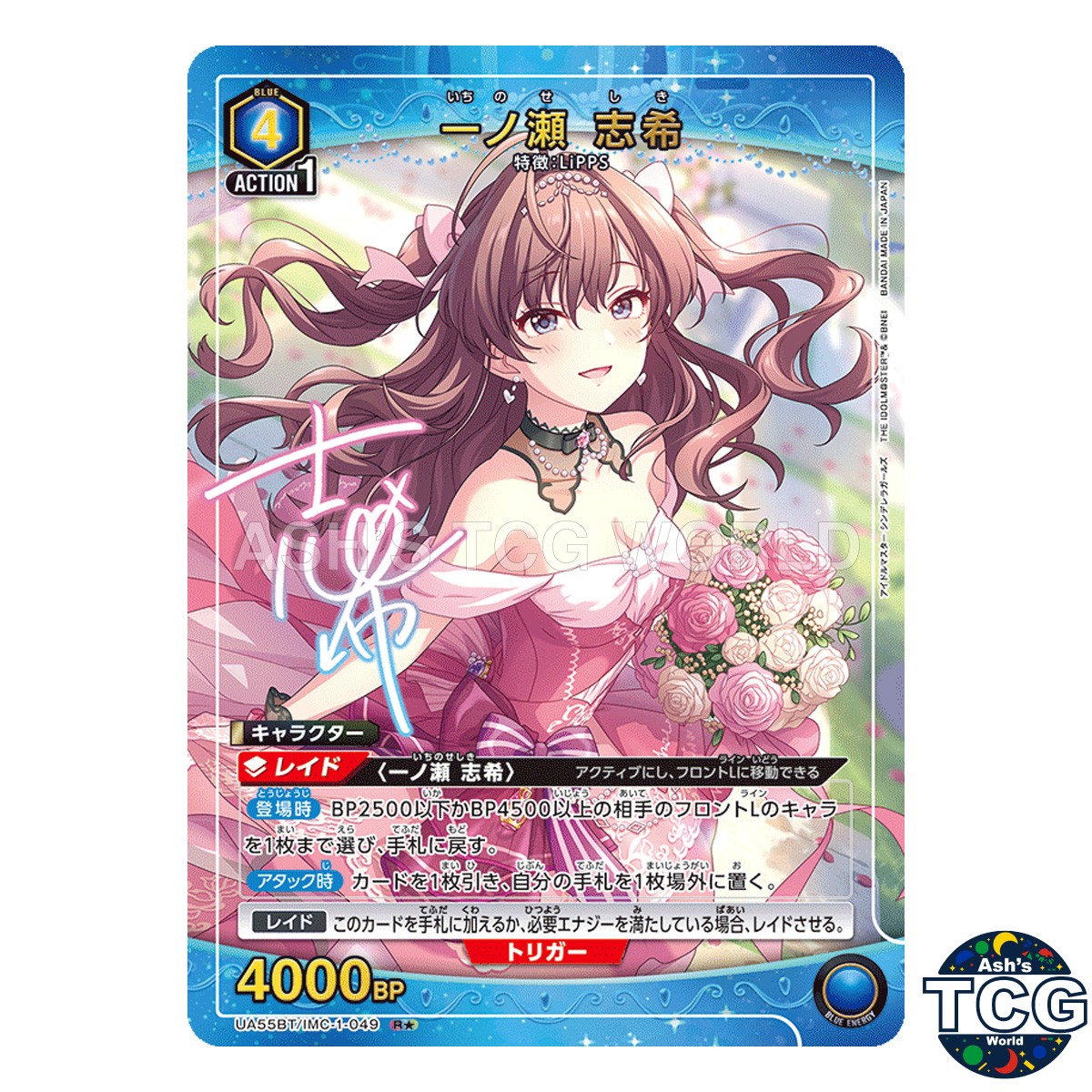 Shiki Ichinose R☆ IMC-1-049 THE IDOLM@STER CINDERELLA GIRLS Union Arena Japanese