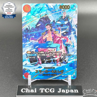 Smoker & Tashigi EB04-003 R EGGHEAD CRISIS EB04 ONE PIECE Card
