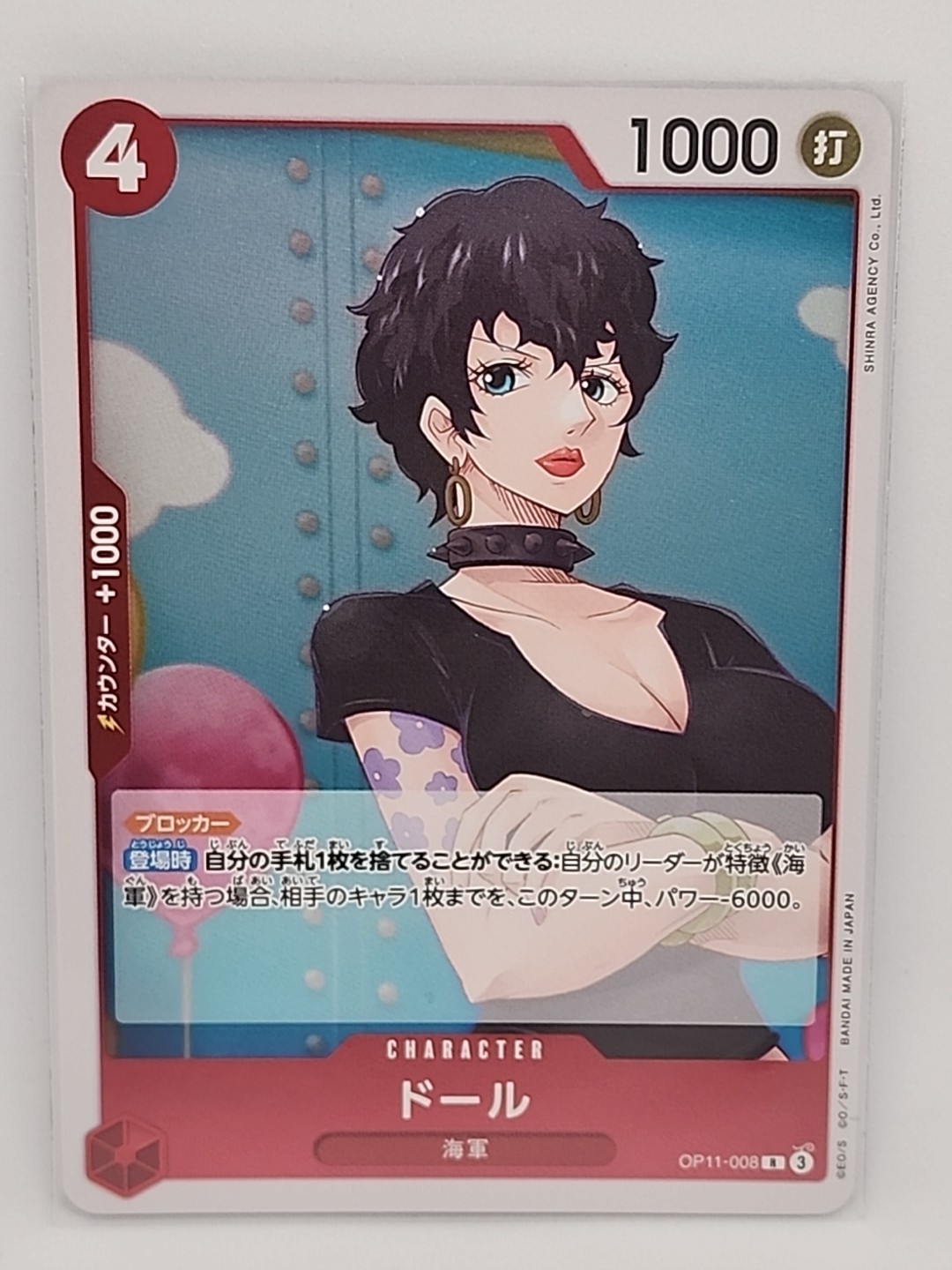 Doll R OP11-008 A Fist of Divine Speed One Piece Japanese