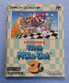 Famicom Super Mario Bros. 3 CIB Tested HVC-UM Japan Complete Boxed Nintendo