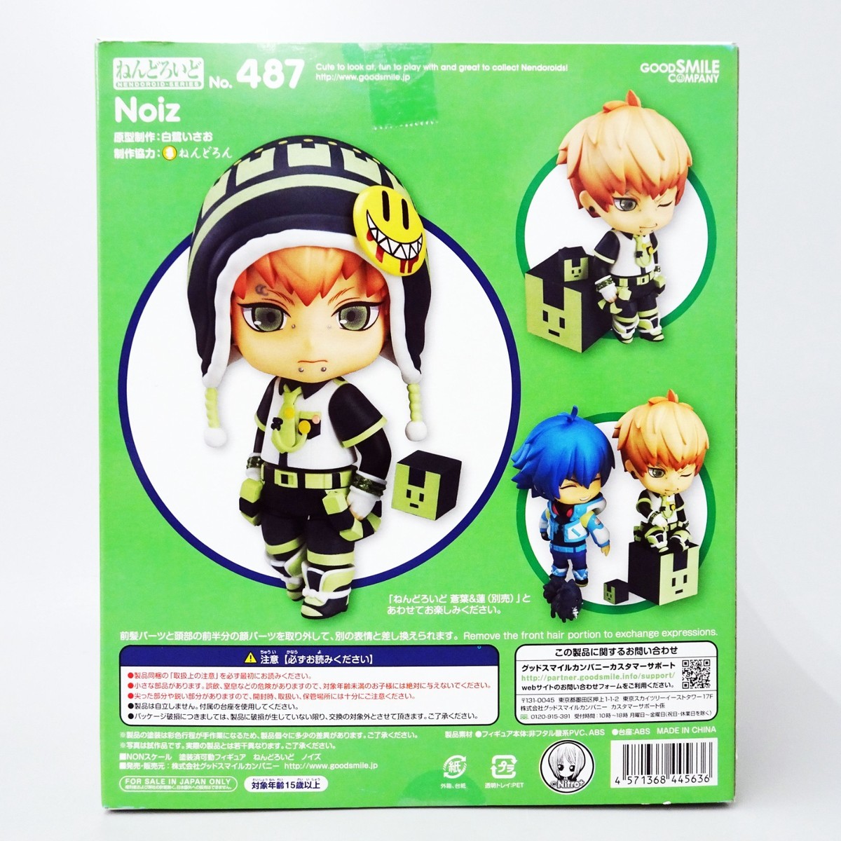 Nendoroid DRAMAtical Murder Noiz Figure #487 Good Smile Company