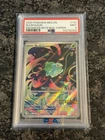 2025 Pokemon Mega Evolution Bulbasaur Promos #133/132 PSA 9
