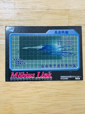 Mobius Link High Speed Battleship  card OW-4 F/S
