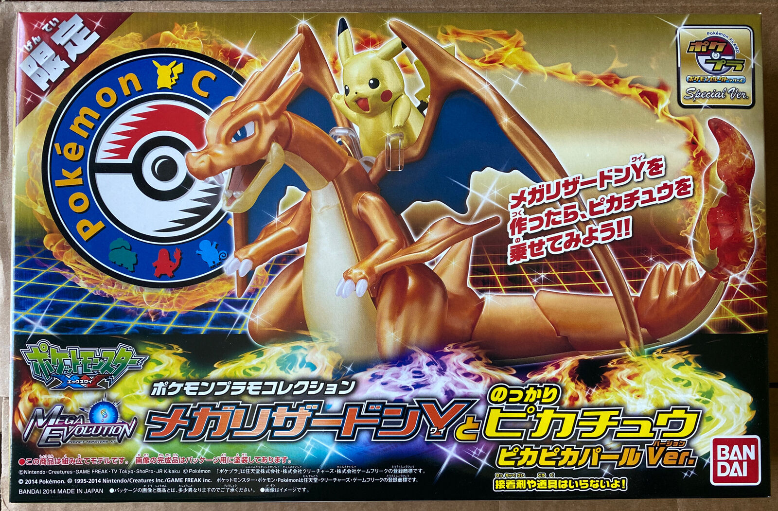 Shiny Mega Charizard Y (Pokemon Center Mega Tokyo) - PokemonGet