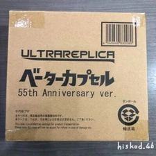 ULTRAMAN ULTRA REPLICA BETA CAPSULE 55th Anniversary ver. Figure Toy BANDAI JPN