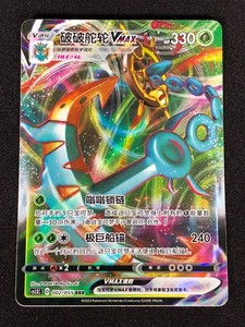 Vmax Pokemon Card | eBay