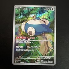 Snorlax 181/165 Sv2a: Pokemon Card 151 for sale | eBay