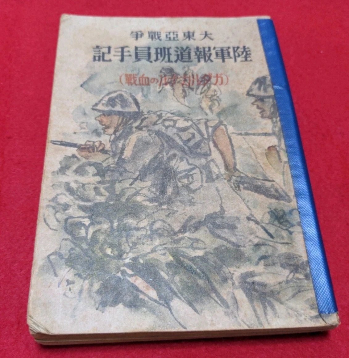 二战时期原装日文手册| eBay