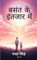 Basant Ke Intezar Mein, Padmasingh