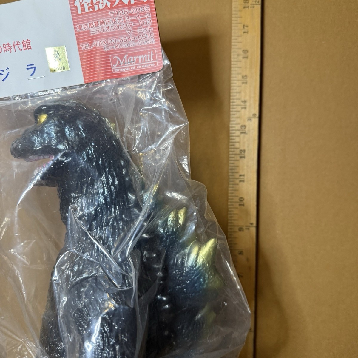 マーミット ジャイアントギガス MARMIT 2006 Marmit 1962 Giant Godzilla Hyper Hobby and 50 similar items