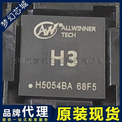 1PCS Core H3 BGA ALLWINNER / H3 FBGA-347 CPU processor *mz