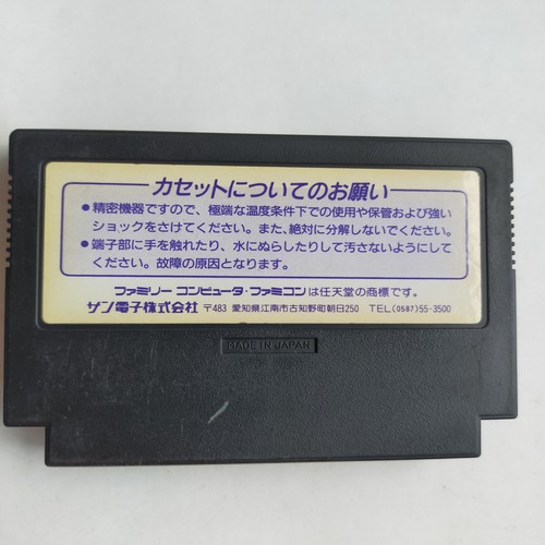Batman Sun Electronics pre-owned Nintendo Famicom NES Tested - Picture 9 of 10