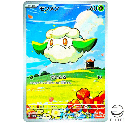 Cottonee AR 090/086 sv11W White Flare Pokemon Card Japanese