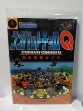 C0122 Sony PS1 "Combat Choro Q" Walkthrough Guidebook (Japanese)