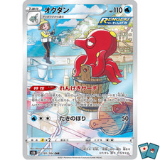 Pokémon Octillery 191-184 S8b VMAX Climax CHR- Card Japanese NM