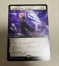 MTG Limit Break: Cloud Final Fantasy FF Magic Unused, Play Use Verified