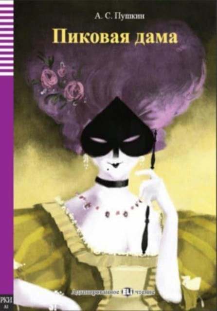 ELI Russian Graded Readers: Pikovaia Dama - The Queen by A S Pushkin (PB 2019) - Image 2